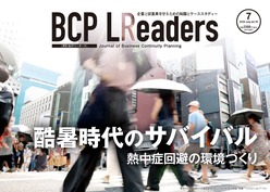 2026年7月号 酷暑時代のサバイバル